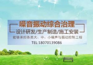 噪音處理的有效方案，專家幫你解決【佳綠環保】